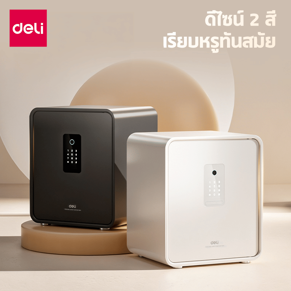 ตู้นิรภัย DELI AE666-N-BG-01 สีขาว_7